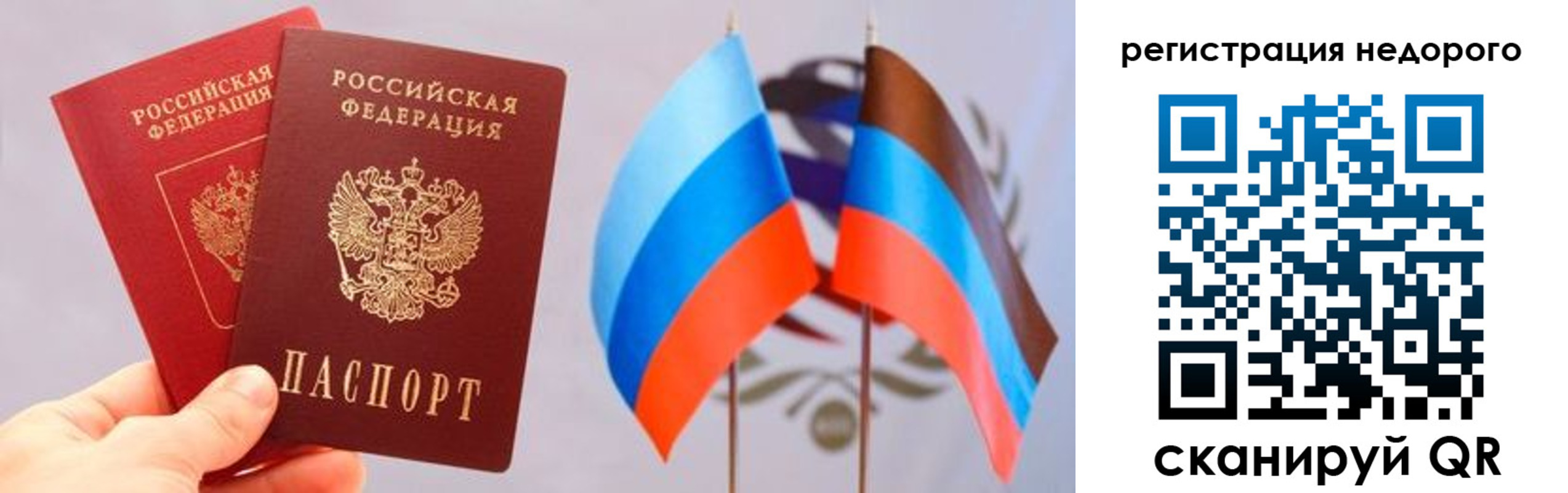 прописка для школы в Усинске