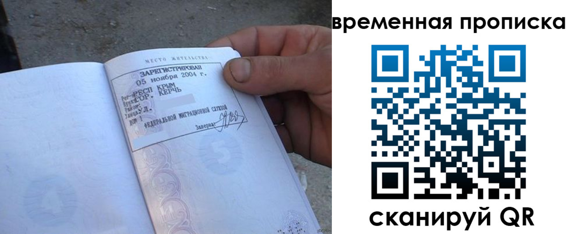 временная регистрация адрес в Усинске