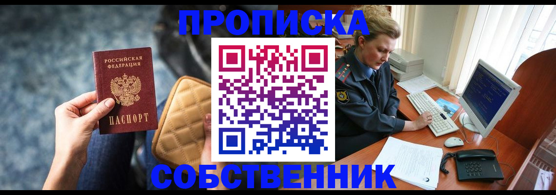 прописка для военкомата в Усинске