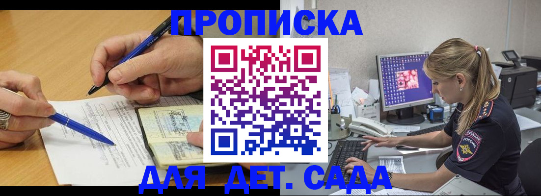 временная регистрация поиск в Усинске