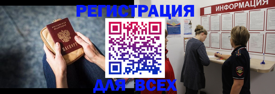 временная регистрация поиск в Усинске