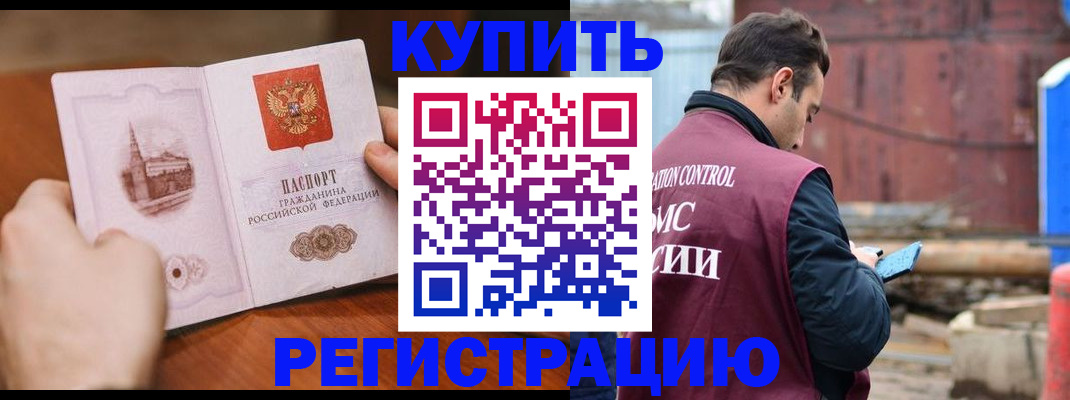 временная регистрация надежно в Усинске