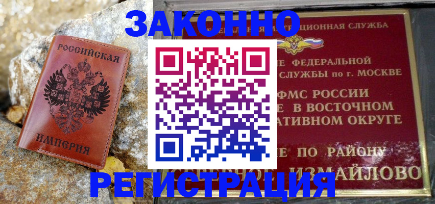 миграционный учет в Усинске
