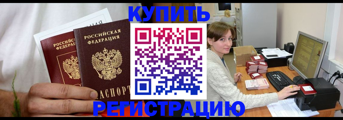 миграционный учет в Усинске